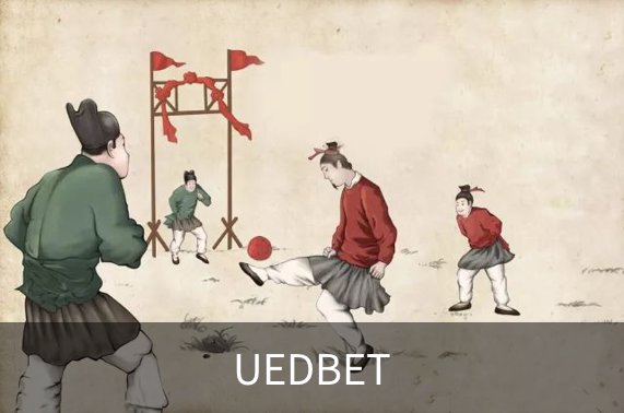 UEDBET介绍
